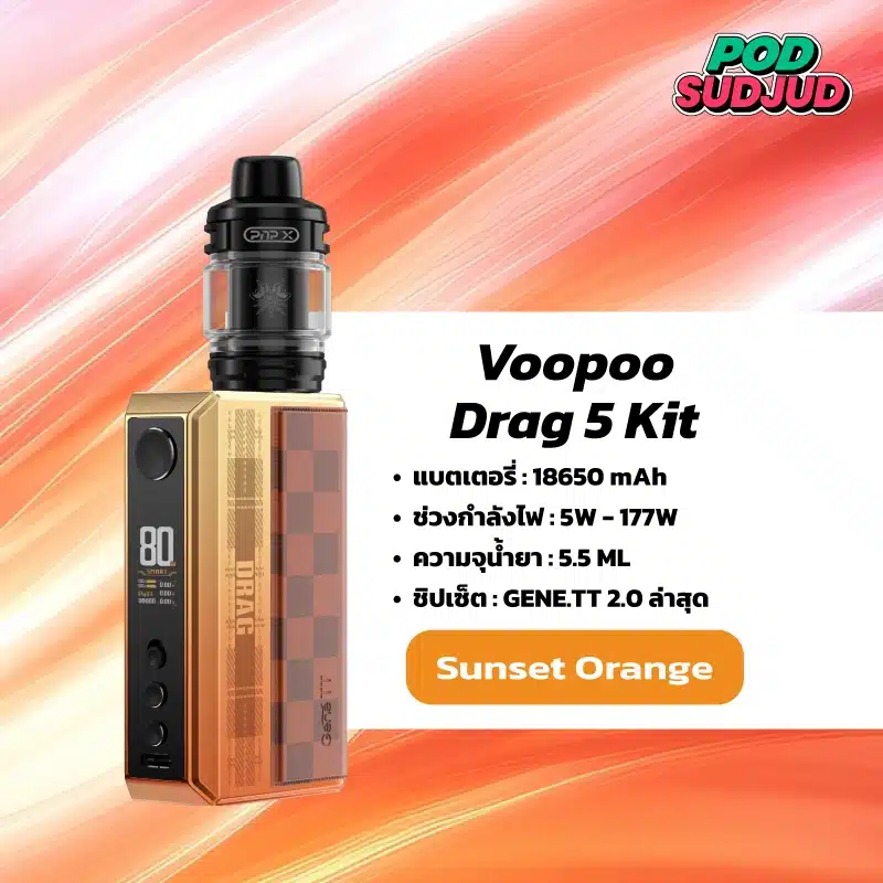 VOOPOO Drag 5 สีส้มซันเซ็ต – ส้มไล่โทนแบบอาทิตย์ลับฟ้า