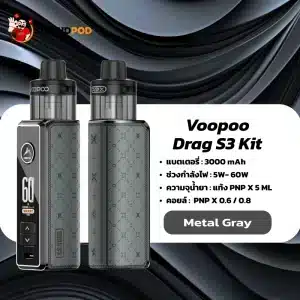VOOPOO Drag S3 สีเทาเมทัล – โทนโลหะ แข็งแรง พรีเมียม