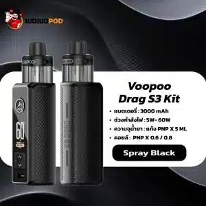 VOOPOO Drag S3 สีดำสเปรย์ – ดำเข้ม ดุดัน มีสไตล์