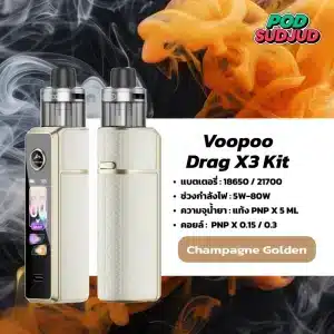VOOPOO Drag X3 สีทองแชมเปญ – ทองอ่อน เรียบหรู
