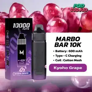 Marbo M Bar 10K - เคียวโฮองุ่น องุ่นญี่ปุ่นเข้มข้น หอมหวานลึก