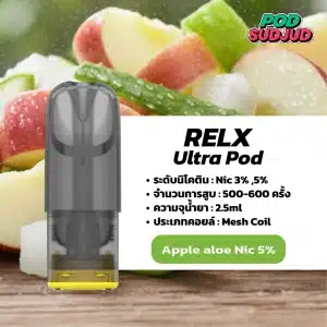 RELX Ultra Pod กลิ่นแอปเปิลสดใส เติมว่านหางจระเข้