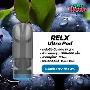 RELX Ultra Pod กลิ่นบลูเบอร์รี่หอมเข้ม หวานอมเปรี้ยว