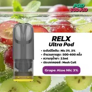 RELX Ultra Pod กลิ่นองุ่นหวานใส ผสานว่านหางจระเข้