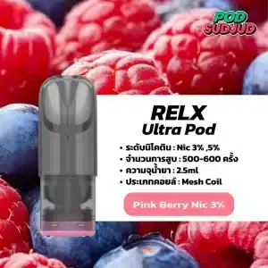 RELX Ultra Pod กลิ่นเบอร์รี่ชมพู หวานนุ่มละมุน