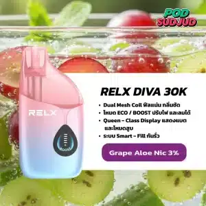 Relx Diva 30k กลิ่นองุ่นว่านหาง หวานนุ่ม เย็นเบาๆ