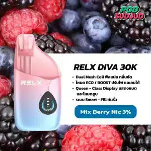 Relx Diva 30k กลิ่นมิกซ์เบอร์รี่ เปรี้ยวหวานจัดจ้าน หอมรวมเบอร์รี่