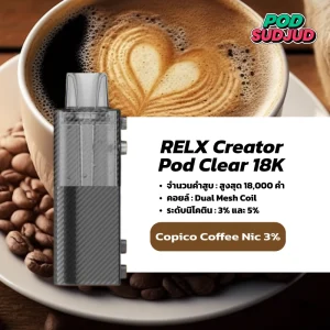 RELX Creator 18K กลิ่นกาแฟโคปิโก้ – กาแฟเข้มหวานมัน หอมละลายในปาก