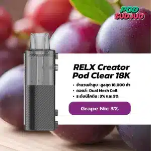 RELX Creator 18K กลิ่นองุ่น – องุ่นหวานหอมเข้ม ฟีลผลไม้สุก