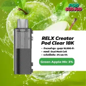 RELX Creator 18K กลิ่นแอปเปิ้ลเขียว – แอปเปิ้ลเขียวเปรี้ยวหวาน สดใส ฟีลกรอบฉ่ำ