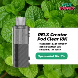 RELX Creator 18K กลิ่น