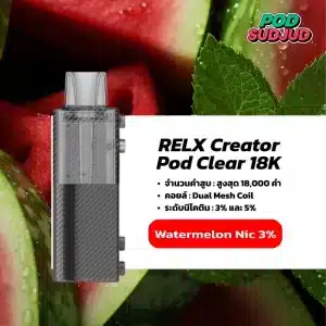 RELX Creator 18K กลิ่นแตงโม – แตงโมหวานหอม สดชื่นฉ่ำ ให้ฟีลเย็นสบาย